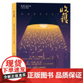 收获长篇小说2024冬卷（董宇辉直播间推介，石一枫《一日顶流》、王小枪《角逐》、孟小书《因纽特人的啤酒罐—东格陵兰手札推