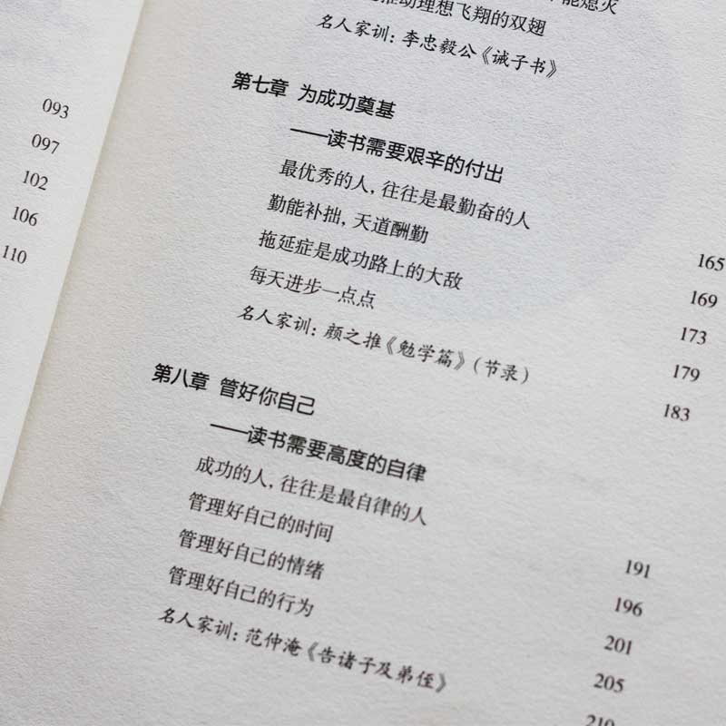 [正版]新书孩子我为什么要让你努力读书全二册寒假阅读教育孩子的书家庭教育书中小学生课外书籍七八九年级青少年励志故事书高清大图