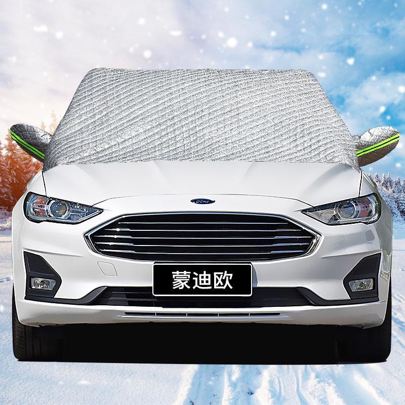 车巧适用20款福特新蒙迪欧专用汽车车衣半罩车罩通用加厚冬季防雨防冻