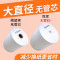 得力(deli)11818无管芯收银纸57mm*30mm(36卷/箱)打印纸超市收款机打印纸 排队叫号纸 办公用品