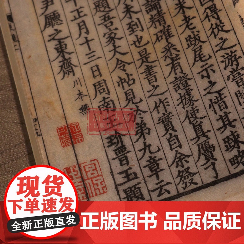 东观余论 /宋刻大系 限量发售附专属藏书票 宋代学者、金石学家黄伯思的一部论述书法理论、金石、法帖考证辨伪的著作 浙江古高清大图