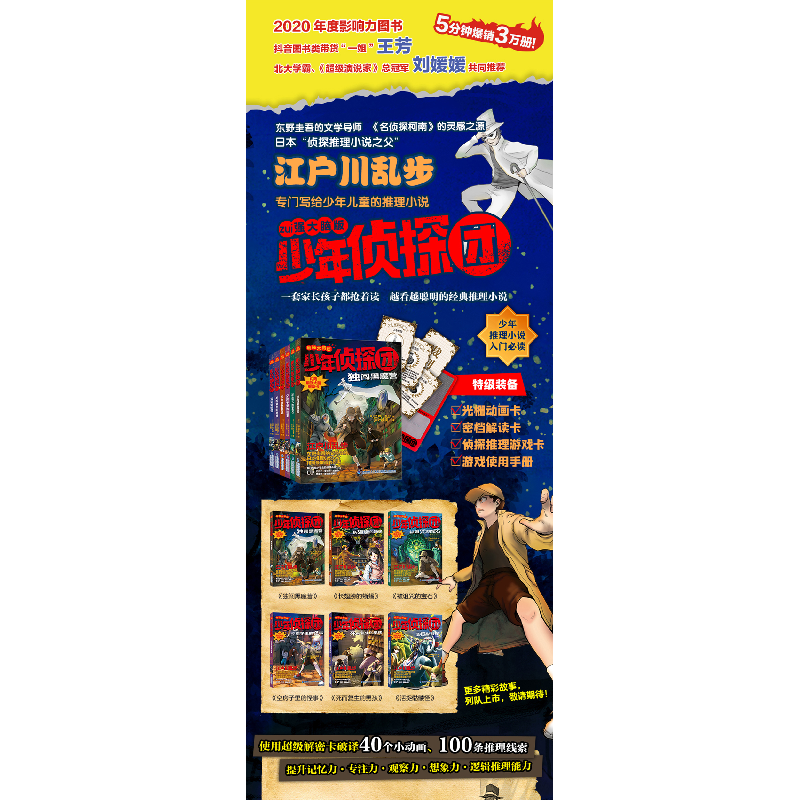 正版新书]少年侦探团(最强大脑版)·被诅咒的宝石(日)江户川乱高清大图