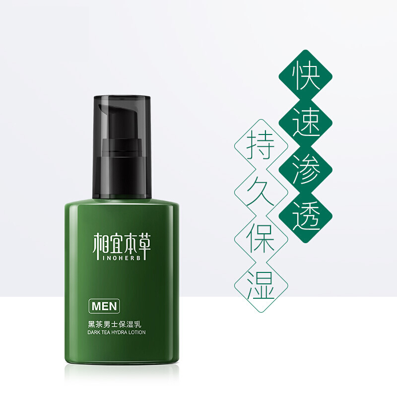 相宜本草(INOHERB) 黑茶男士清爽补水保湿乳80g