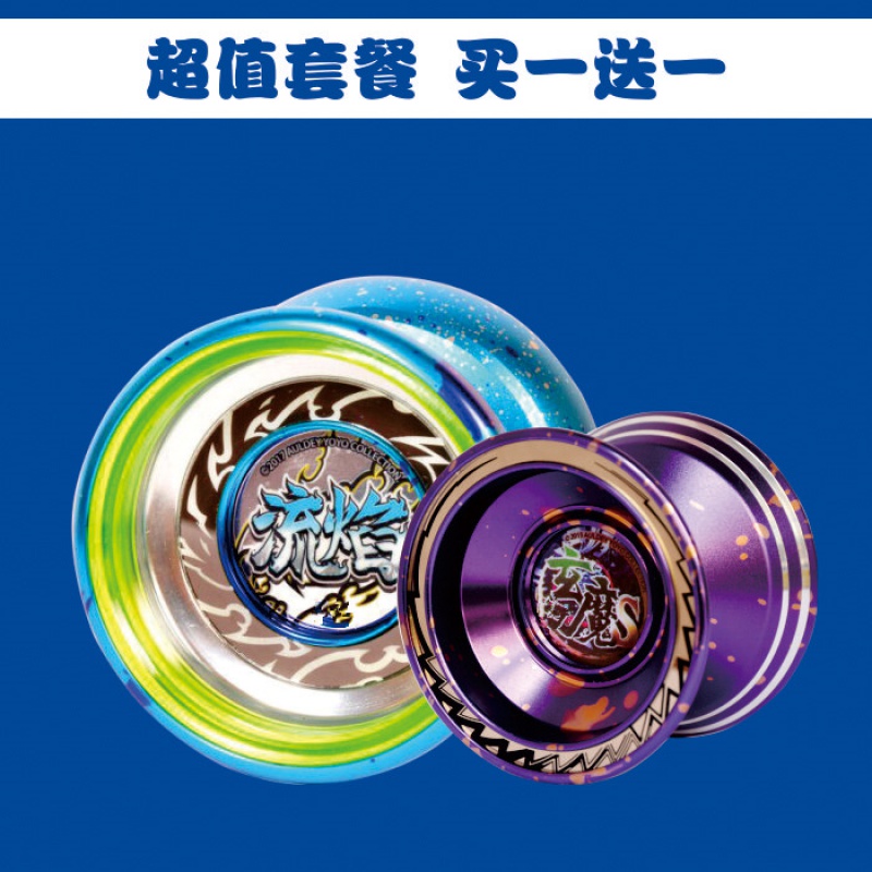 正版奥迪悠悠球烈烽双钻溜溜球冰焰s焰魄破空玄魔s金属儿童yoyo球流焰
