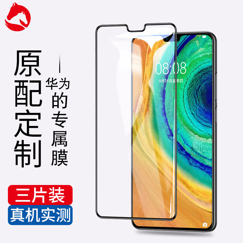 适用于华为mate30钢化膜meta30全屏防蓝光mete手机屏保华m30全身防摔mata玻璃全包mt30前后镜头5g全