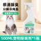 宠物除味剂-500ml-扁瓶