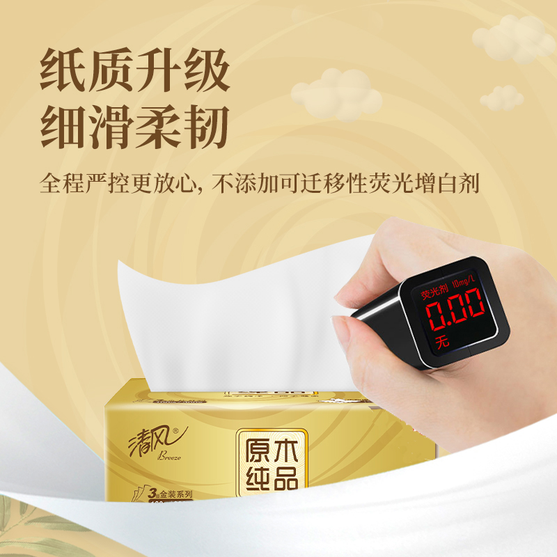 清风 金装3层100抽 AR42GZZ04 20包*1箱高清大图