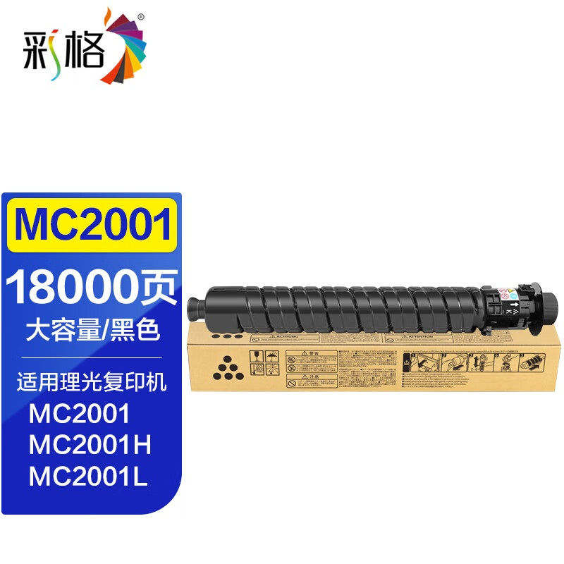 彩格 MC2001黑色粉盒 适用理光MC2000/MC2001 18000页 单位:支
