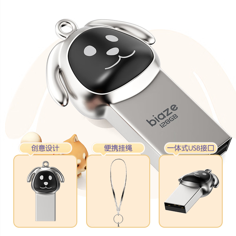 毕亚兹32GB玫瑰金卡通迷你U盘 UP-02UP-02玫瑰金32高清大图