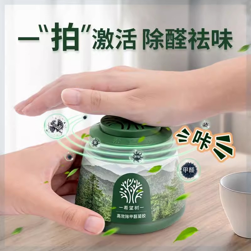 希望树小绿罐除甲醛高效除醛果冻凝胶净化室内除醛除味5绿罐5喷剂2测卡
