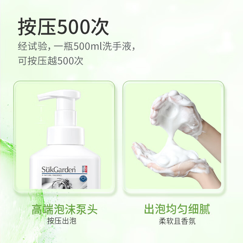 蔬果园茶香泡沫型清洁护手香氛泡泡洗手液500ml高清大图
