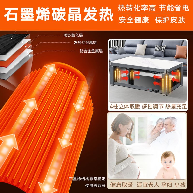 炉旺电暖桌烤火桌升降茶几取暖桌电暖炉家用语音控制电烤炉烤火茶几石墨烯烤火炉取暖器电烤桌取暖炉