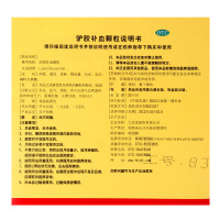 BY联系客服更优惠】九芝堂驴胶补血颗粒20g*30袋补血益气调经用于久病气血两虚所致的体虚乏力面黄肌瘦头晕目眩月经过少