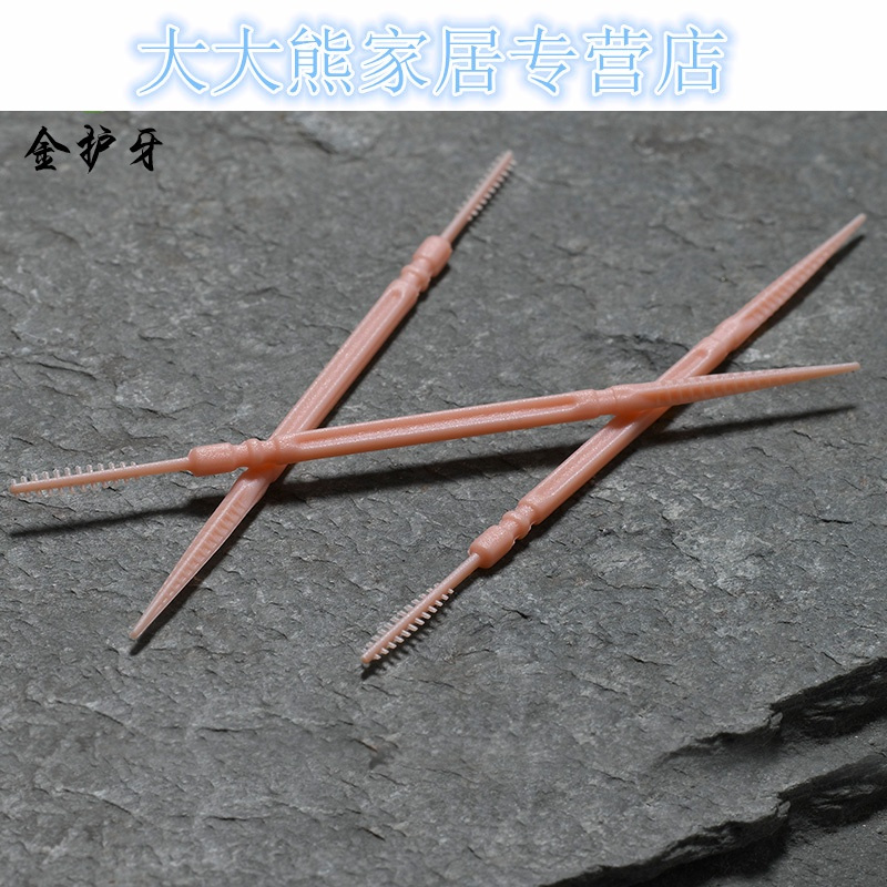 双头牙签260支装牙缝刷软塑料牙签有刷毛有戳头牙签