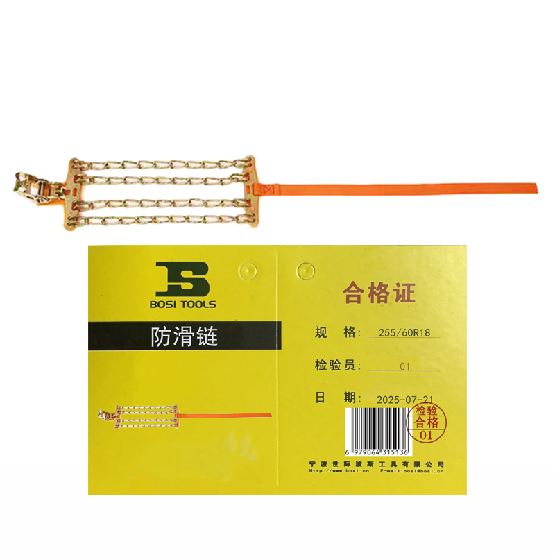 波斯(BOSI)防滑链 255/60R18 件