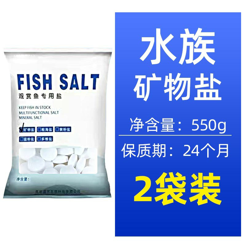 水族鱼缸净水剂鱼塘水观赏鱼水质清澈澄清清澈剂清水用清洁净水王