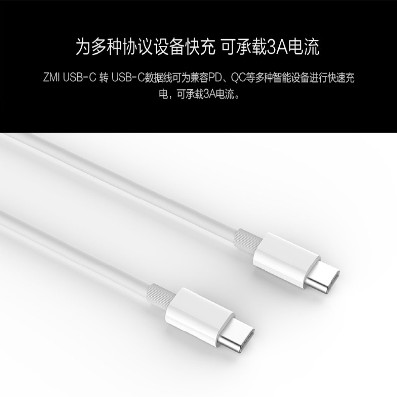 ZMI C-TO-C数据线适用于小米笔记本Macbook Pro