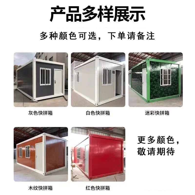 鑫睿辉 集装箱房 XZ01 平方米高清大图