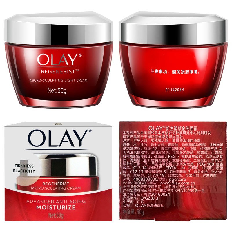 OLAY新生塑颜金纯面霜50g高清大图