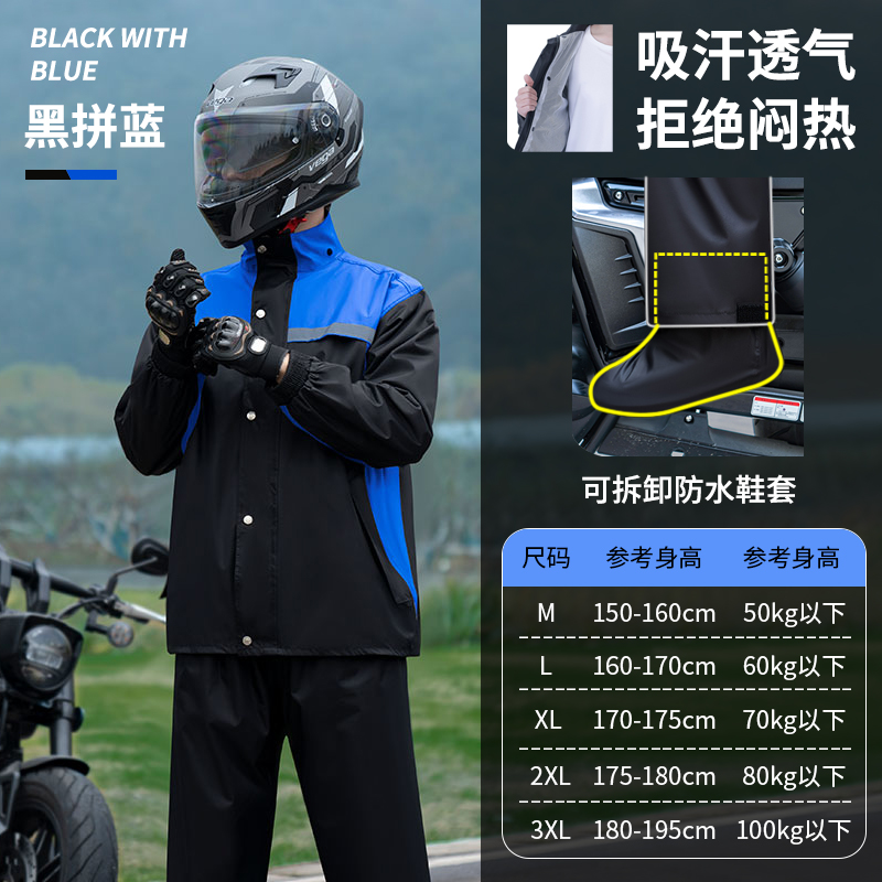 正雨摩托车雨衣套装骑行服骑士男款防暴雨套装分体冲锋衣骑手防雨9063 深海蓝【鞋套+双层防水涂层+透气内里】 L