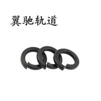 翼驰轨道 弹簧垫圈 M4 个
