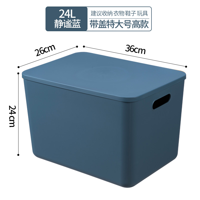 【补贴10%】杂物收纳盒塑料整理盒零食宿舍桌面化妆品储物子带盖置物篮浴室 特大号加高款带盖-海军蓝 均码
