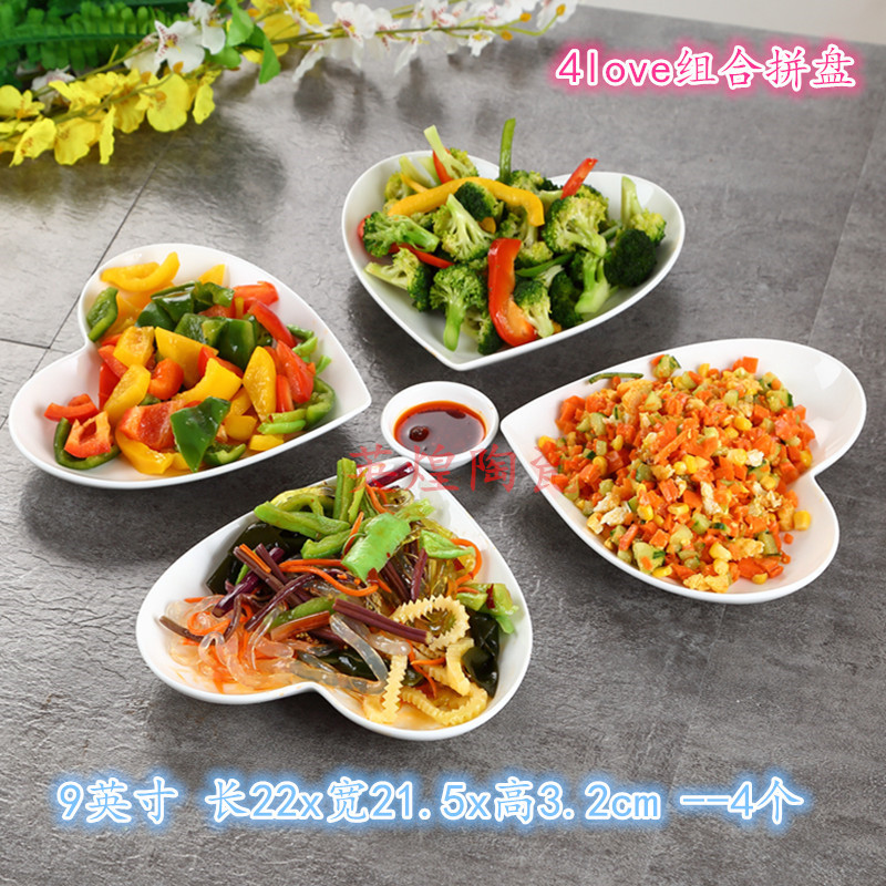纯白盘子菜盘 烘焙精灵创意陶瓷餐具套装拼盘组合 家用异形早餐碟子西餐盘 备注自由选款四个搭配