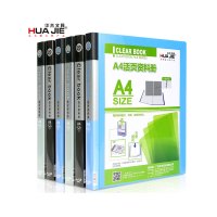HUA JIE华杰 5个装 NF406-S 20页内袋活页A4资料册 30孔塑胶夹文件册 活页资料册