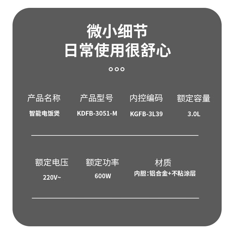 康佳(KONKA) 电饭煲 KDFB-3051-M高清大图