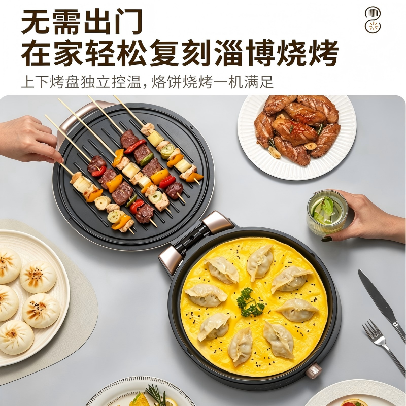 九阳(Joyoung) JK-30K09Pro家用多功能旋钮控温整机可洗大口径烙饼机煎烤盘24-30cm双面加热电饼铛高清大图