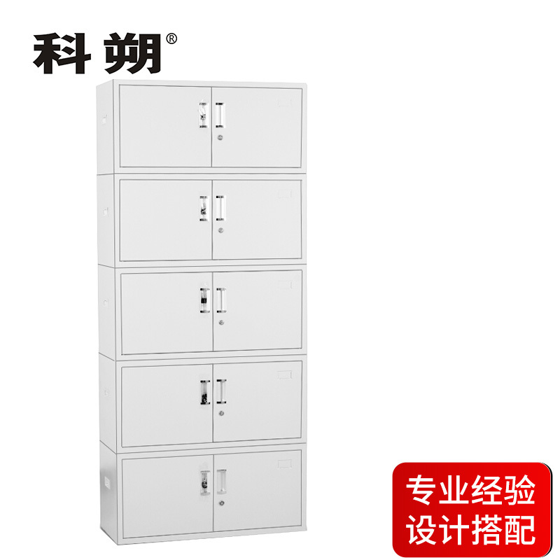 科朔 文件柜铁皮柜资料柜办公室柜子档案柜 五层凭证柜带隔板 KS-G042