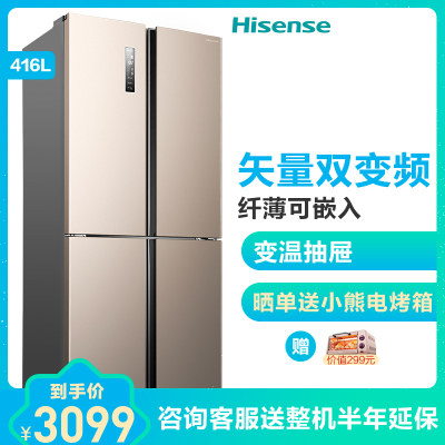 海信冰箱BCD-416WMK1DPT琥珀金