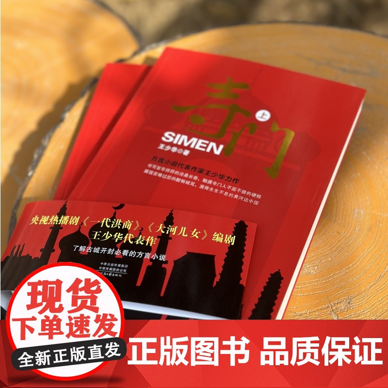 寺门(上下册)高清大图
