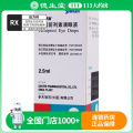 泰普罗斯 他氟前列素滴眼液 2.5ml:37.5μg(0.0015％)*1支/盒