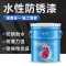 三联水性金属漆户外钢结构机械桥梁铁门栏杆管道耐水防锈漆涂料 米黄0.8kg /桶 1桶