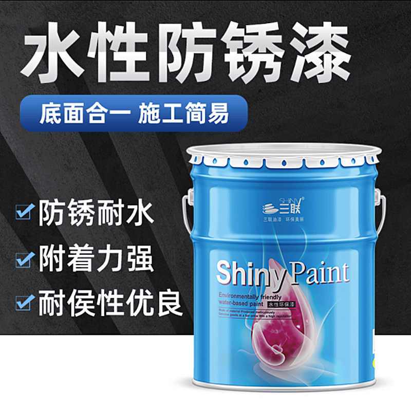 三联水性金属漆户外钢结构机械桥梁铁门栏杆管道耐水防锈漆涂料 米黄0.8kg /桶 1桶