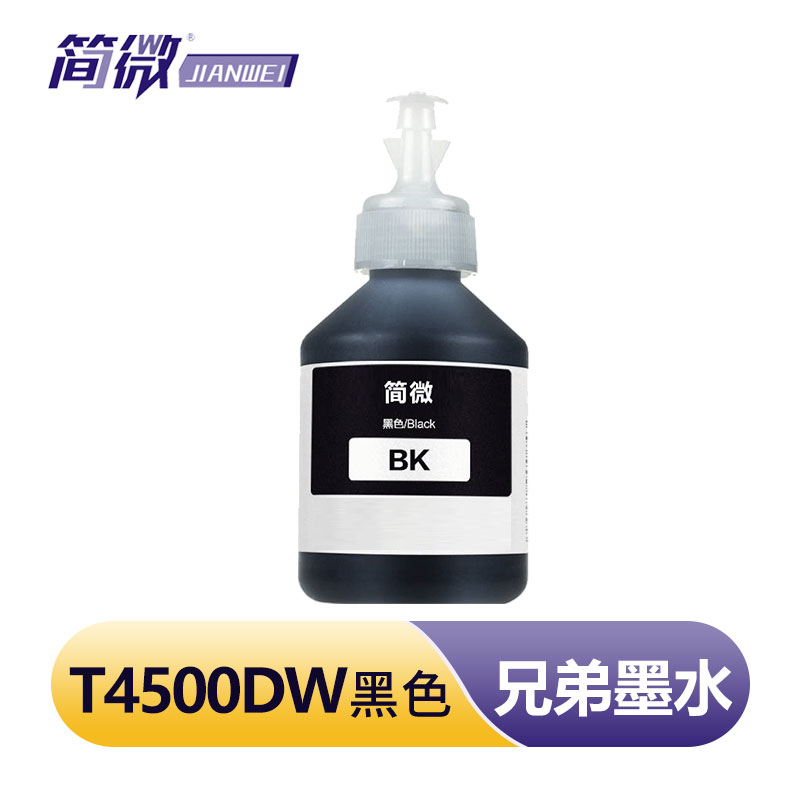 简微 墨水兄弟 T4500DW 瓶高清大图