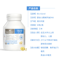 2件装｜补脑又护眼2件装Bio Island佰澳朗德孕妇婴幼儿辅食宝宝儿童鳕鱼肝油DHA90粒瓶装澳洲