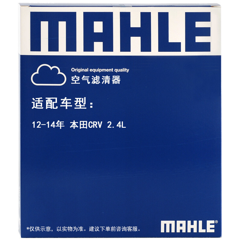 马勒(MAHLE)空气滤LX4221适配12-16款本田CRV 2.4L