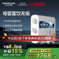 汉斯顿净水器套餐