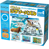 公文出版KUMON野生动物拼插拼图4段2岁6个月以上适用