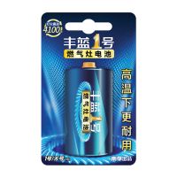 南孚丰蓝1号燃气灶专用电池大号热水器煤气灶干电池手电筒 南孚丰蓝1号电池 1粒挂卡装