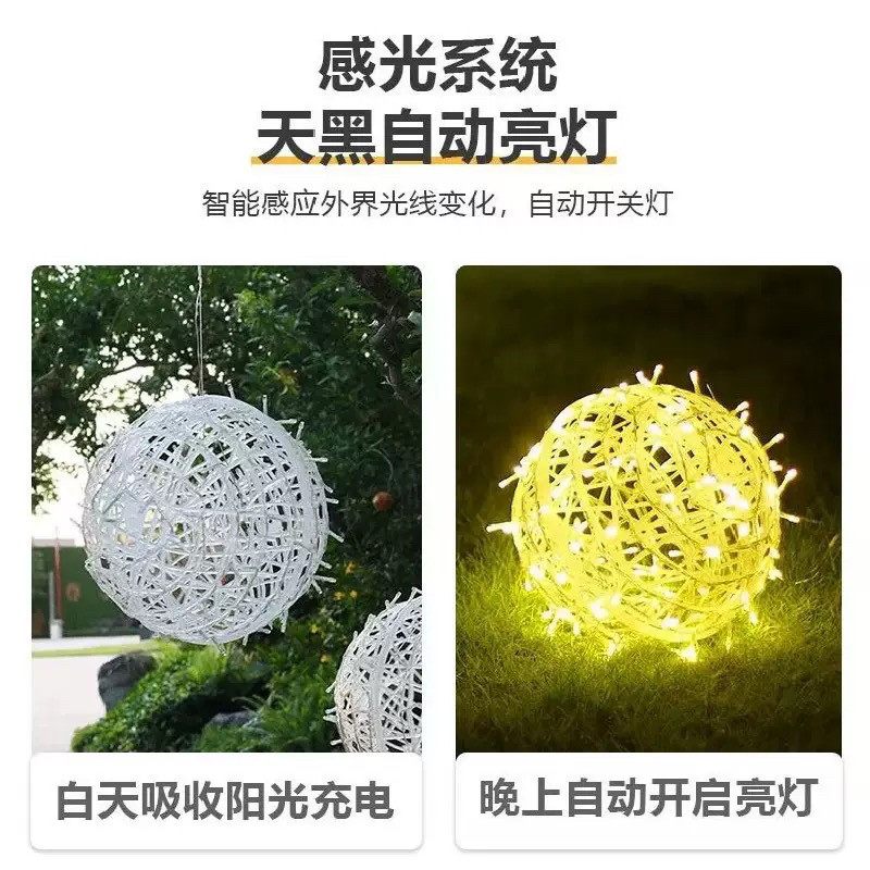 太阳能藤球灯户外防水挂树圆球灯景观灯 220V插电款高亮藤球灯[20厘米直径]-暖光[超亮防水]高清大图