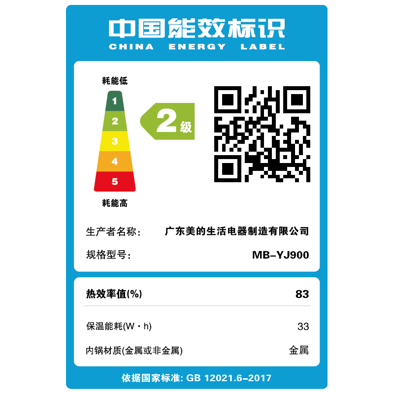 美的(Midea)商用电饭煲电饭锅食堂饭店9L大容量酒店蒸饭锅家用微压焖香 立体循环加热YJ900