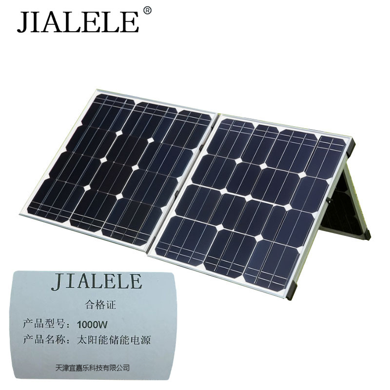 JIALELE 太阳能储能电源(1000W)高清大图