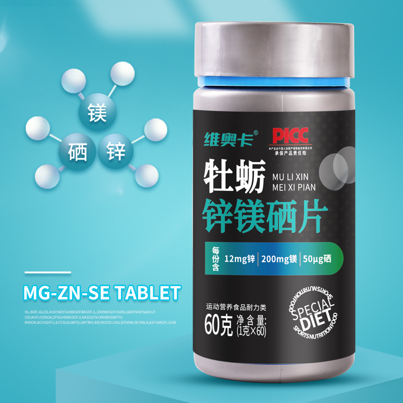维奥卡牡蛎锌镁硒片 男性食品咀嚼片含片压片糖果*3瓶