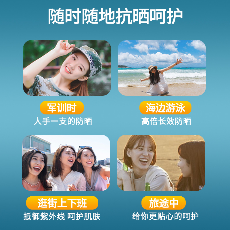 海洋主义socus防晒霜喷雾全身通用夏季美白防紫外线女男专用防晒官方旗舰店正品