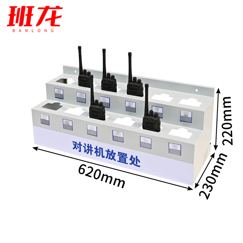 班龙对讲机收纳架壁挂12位个高清大图
