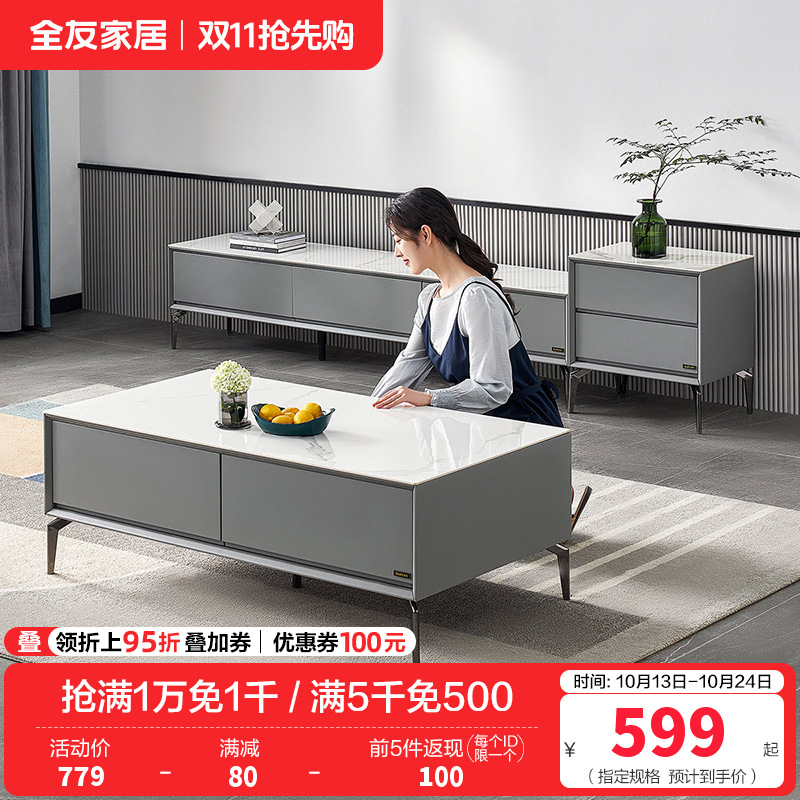 全友家居茶几(岩板）组合电视柜DW1055H高清大图