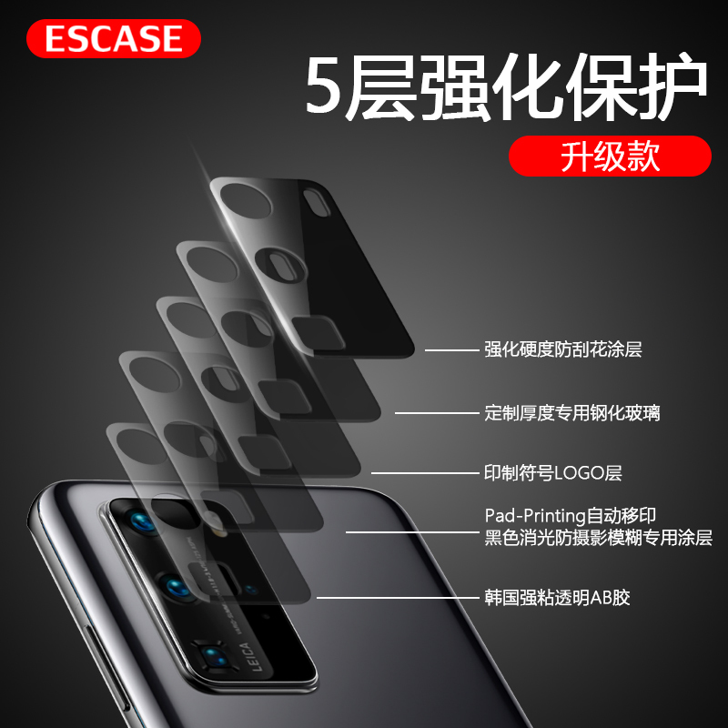 ESCASE 华为P40镜头膜HUAWEI P40手机摄像头膜手机保护膜 柔性弧边真玻璃二强硬化防刮花玻璃膜